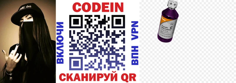 Кодеиновый сироп Lean напиток Lean (лин)  Купить  Венёв 
