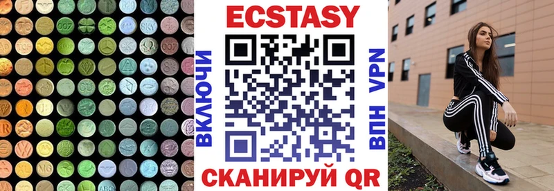 Купить где Венёв Ecstasy VHQ