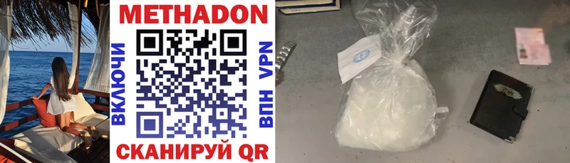 МЕТАДОН VHQ  Купить где  Венёв 